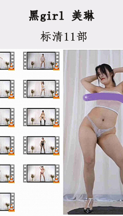 黑girl雨蝶第9期-21部