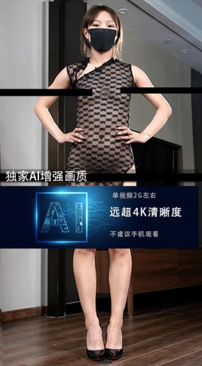 JM假面AI增强4K-NO60-6-20G+-